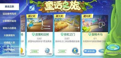 跑跑卡丁车豆树宝藏在哪？豆树宝藏地图位置一览