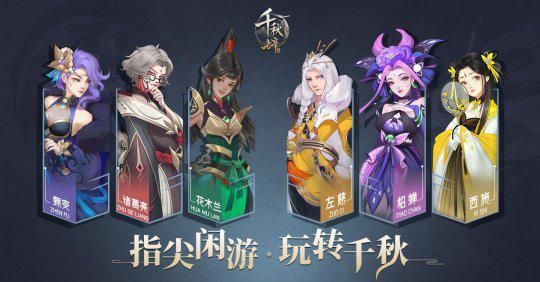 千秋辞手游怎么样？千秋辞游戏玩法特点介绍