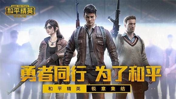和平精英体验服抢号成功怎么用？体验服抢号后登入使用方法
