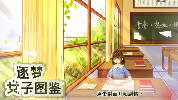 橙光逐梦女子图鉴考试答案大全：最新小升初答案一览