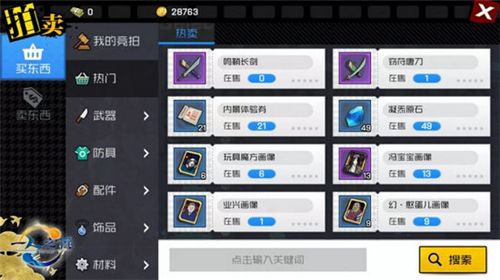 一人之下手游怎么搬砖？搬砖赚rmb攻略
