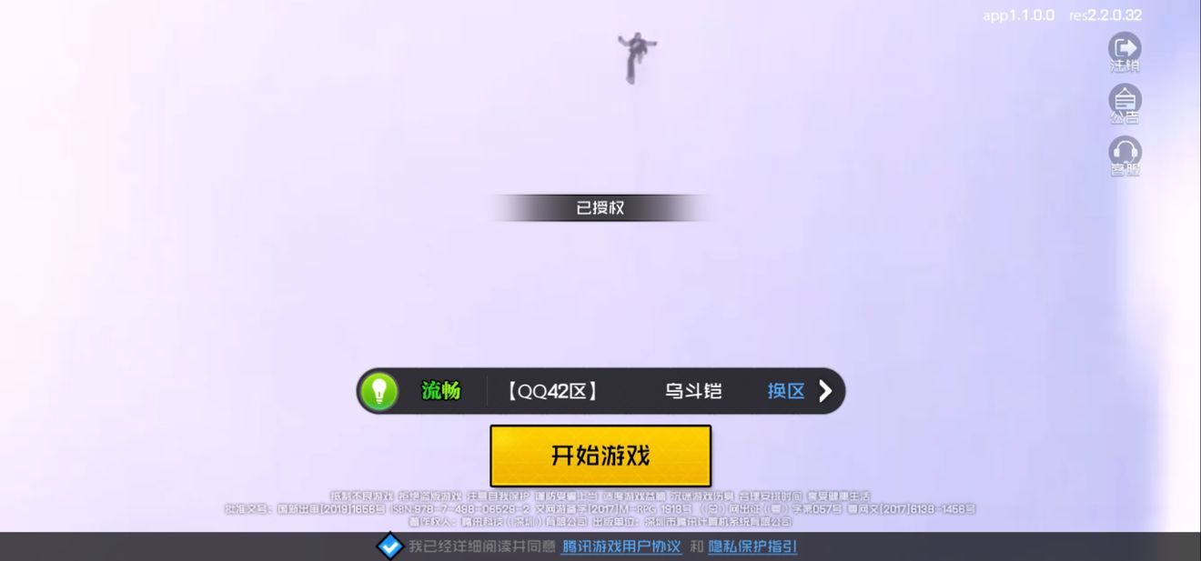 一人之下手游登录不了是什么原因？下载后卡在加载界面解决方法