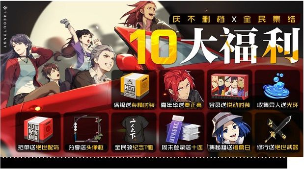 一人之下手游几点能下载？一人之下手游开服福利时间