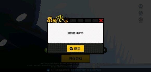 一人之下手游炸服进不去怎么办？服务器维护bug补偿公告