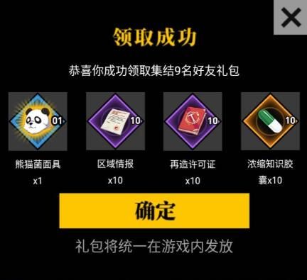 一人之下手游熊猫头怎么领取？熊猫头像框获取攻略