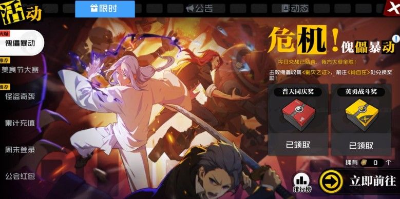 一人之下手游不花钱怎么玩？平民职业玩法攻略