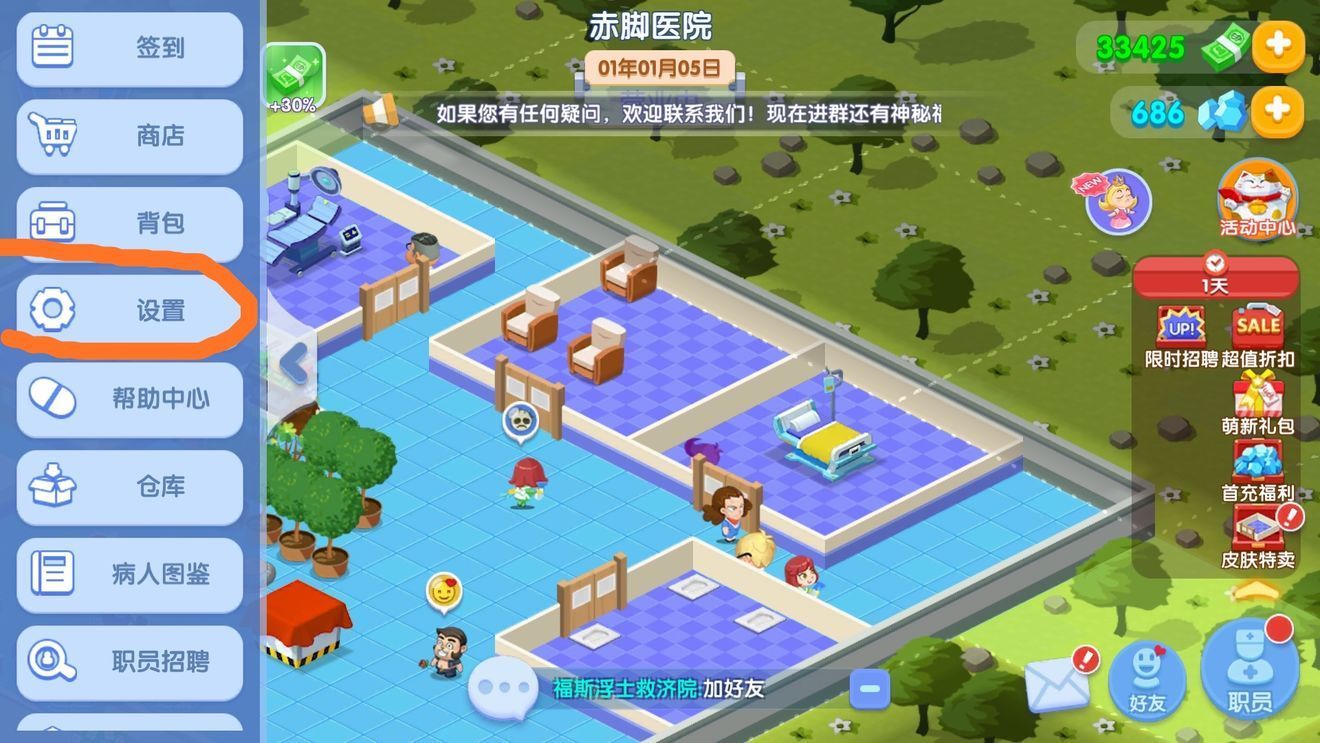 萌趣医院兑换码大全：兑换码在哪里使用？