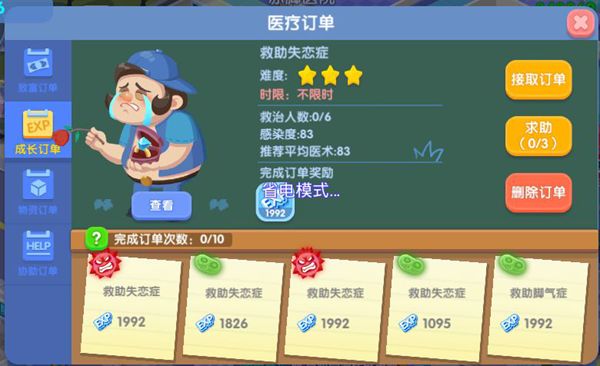 萌趣医院攻略大全：新手快速升级攻略