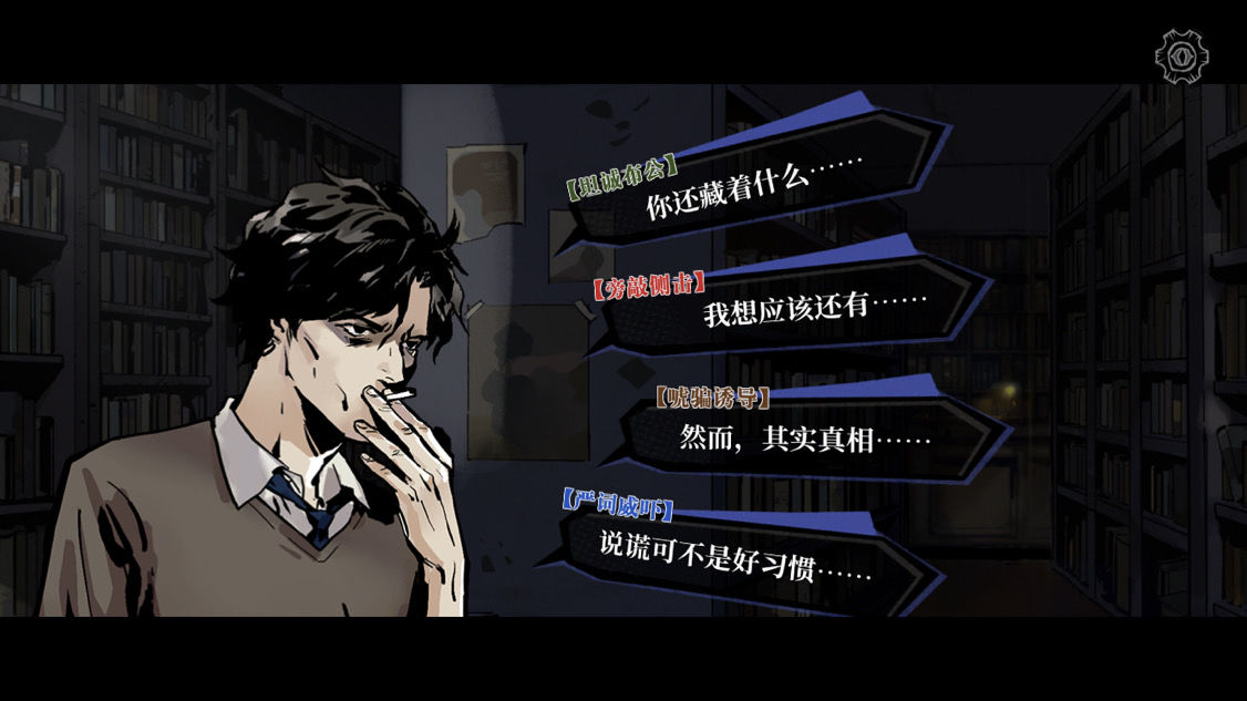 寄居隅怪奇事件簿第一章攻略：第一章结局对话选择推荐