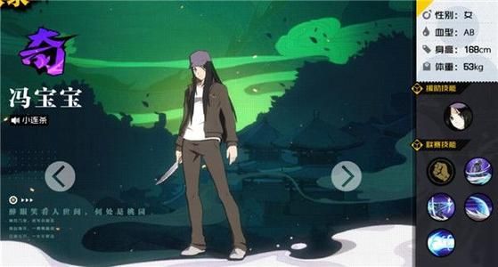 一人之下手游冯宝宝的匕首在哪获得？冯宝宝的匕首隐藏位置一览