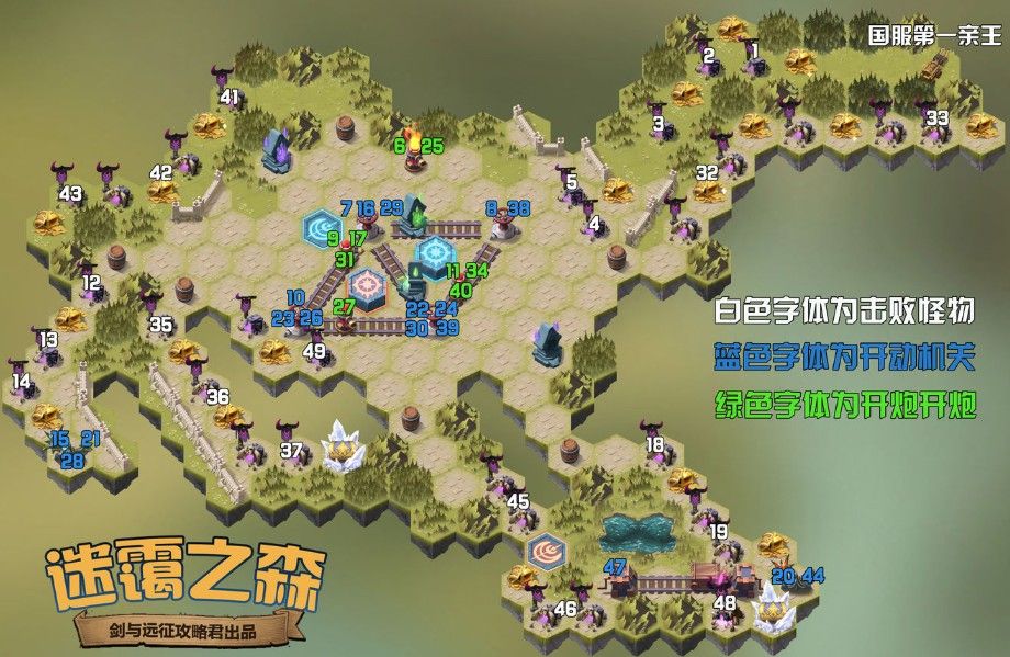 剑与远征迷霭之森奖励怎么拿？迷霭之森路线及奖励获取攻略