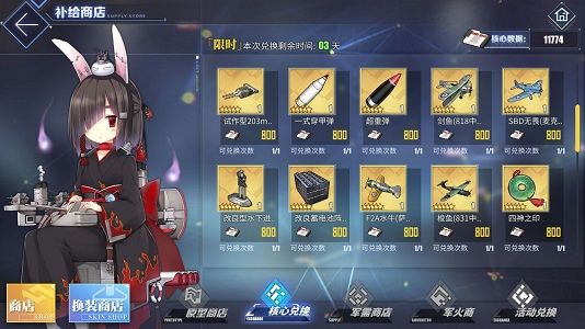 碧蓝航线数据芯片换什么好？2020数据芯片兑换推荐