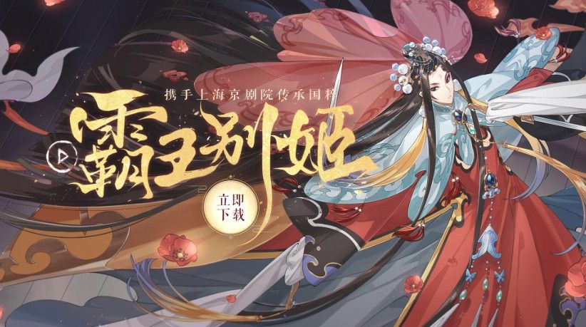 食物语霸王别姬线索是什么？霸王别姬线索及奖励汇总