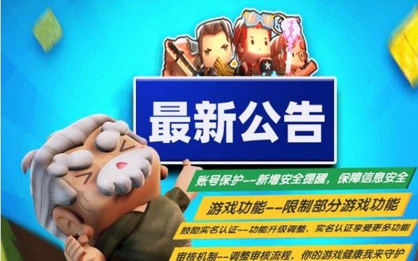 迷你世界什么时候回归上线？官方公布5月30日上线公告