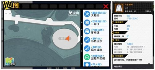 一人之下手游隐藏橙装怎么得？隐藏橙装获取方法
