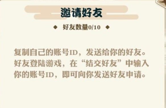 我也是大侠加好友攻略：在哪里添加好友？