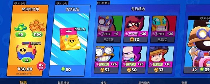 荒野乱斗表情怎么用？表情使用方法详解