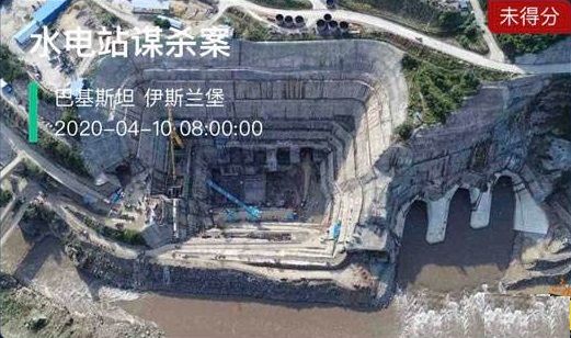 Crimaster犯罪大师水电站谋杀答案解析：水电站谋杀案真相一览