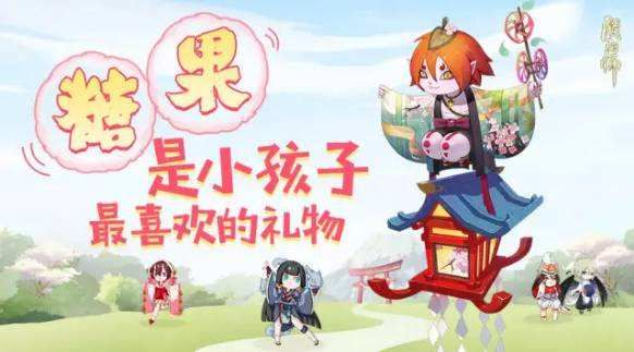 阴阳师六一礼包有哪些？2020儿童节礼包获得方法