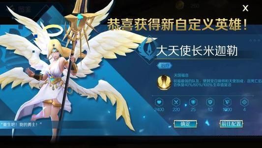 战歌竞技场天使阵容搭配攻略：天使阵容最强组合推荐