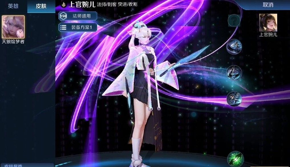 王者荣耀上官婉儿天狼绘梦者好不好看？天狼绘梦者模型立绘特效一览