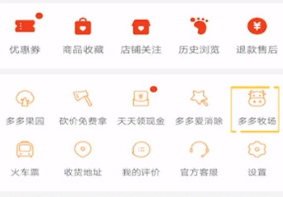 多多牧场兑换是真的吗？拼多多什么时间兑换实物？