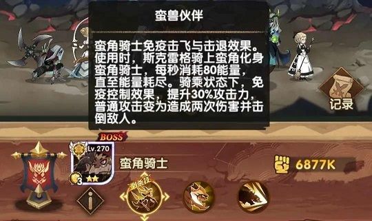 剑与远征囚时之界蛮角怎么打？囚时之界蛮角阵容打法攻略