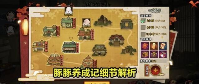 火影忍者手游豚豚养成记换什么好？豚豚养成记奖励兑换攻略