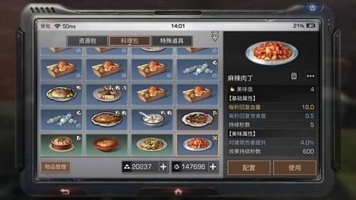 明日之后柠檬水怎么做？柠檬料理食谱合集一览