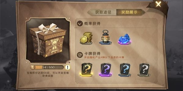 哈利波特魔法觉醒宝箱积分怎么获得？宝箱积分获取攻略