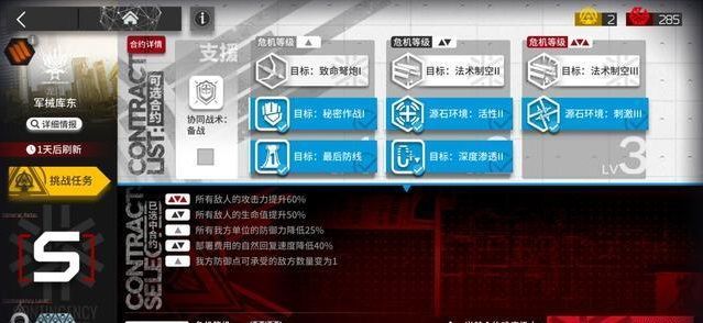 明日方舟军械库东攻略：双低保打法思路详解