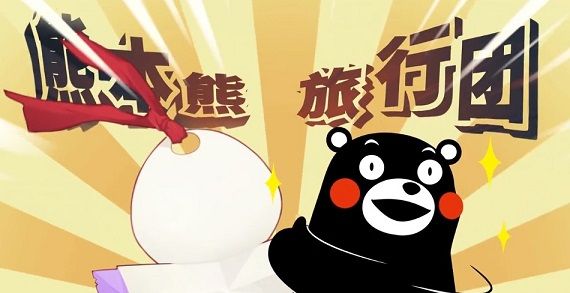 阴阳师熊本熊联动第二弹什么时候开始？6月熊本熊奇遇活动时间介绍