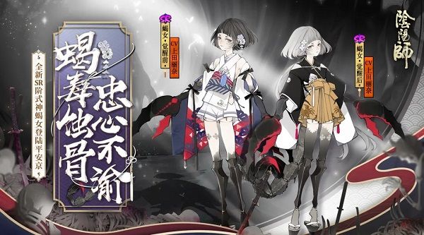 阴阳师抢先测试版怎么体验？新引擎抢先测试版下载地址
