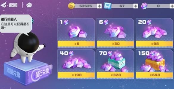 凹凸世界星石怎么获得？星石获得方法攻略