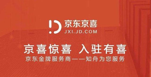 京东京喜是干嘛的？京喜和京东区别对比分析