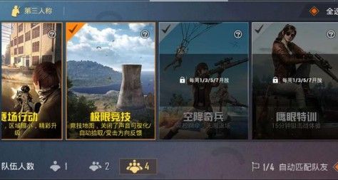和平精英火力对决什么时候开放？火力对决2.0上线时间和玩法介绍