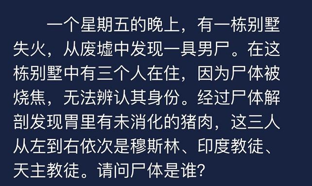 Crimaster犯罪大师6月5日答案攻略：每日任务答案解析