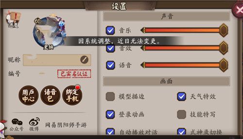 阴阳师怎么不能改名字了？改名功能什么时候重新上线？