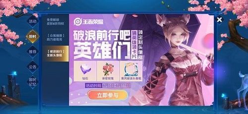 王者荣耀乘风破浪英雄有哪些？破浪前行英雄卡池介绍