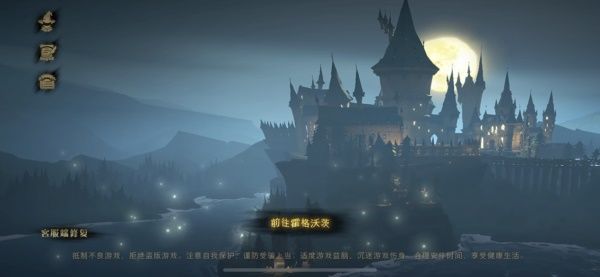 哈利波特魔法觉醒ios激活码大全：内测体验最新激活码领取地址
