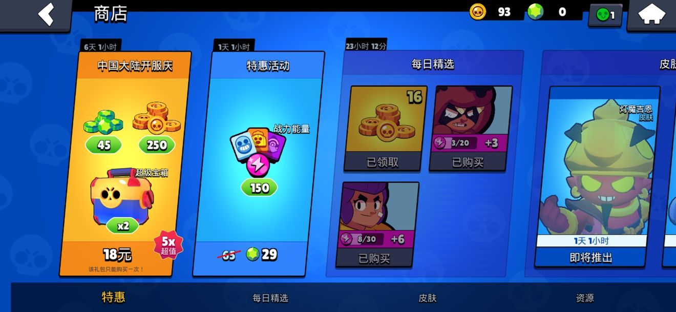 荒野乱斗怎么抢注ID？注册账号攻略