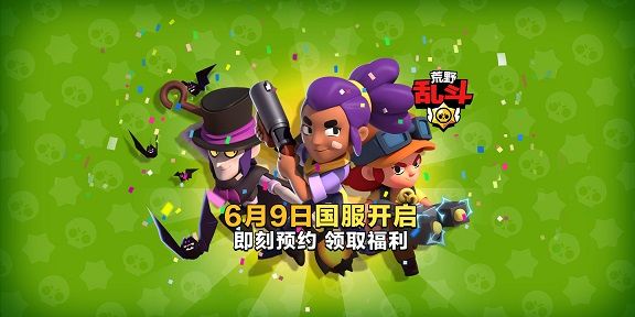 荒野乱斗几点上线？国服几点开服具体时间一览