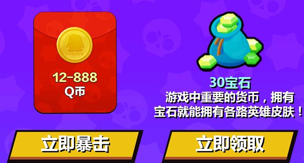荒野乱斗心悦首发活动怎么玩？心悦俱乐部组队活动地址及玩法介绍