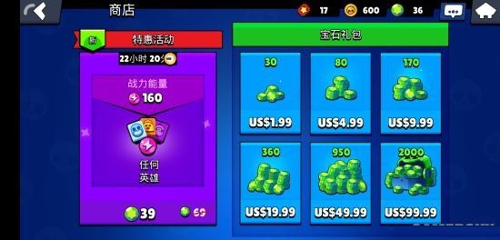 荒野乱斗怎么刷宝石？宝石快速获取攻略