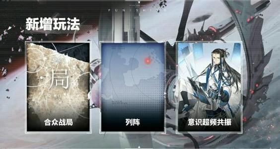 战双帕弥什意识超频共振怎么玩？新增超频材料晶币玩法攻略