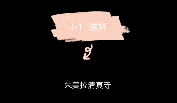 我爱拼模型速度与激情关卡攻略：F1赛车1-20关完整攻略