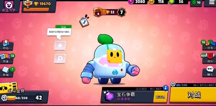 荒野乱斗刷初始攻略：刷初始英雄最佳推荐