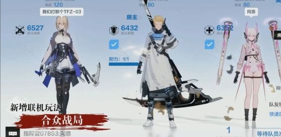 战双帕弥什合众战局攻略：九龙环城合众战局通关方法