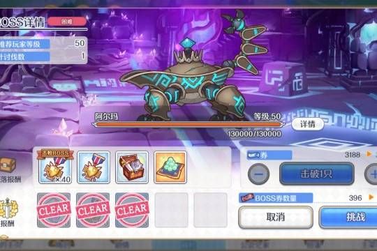 公主连接小小甜心boss攻略：低配阵容搭配通关一览