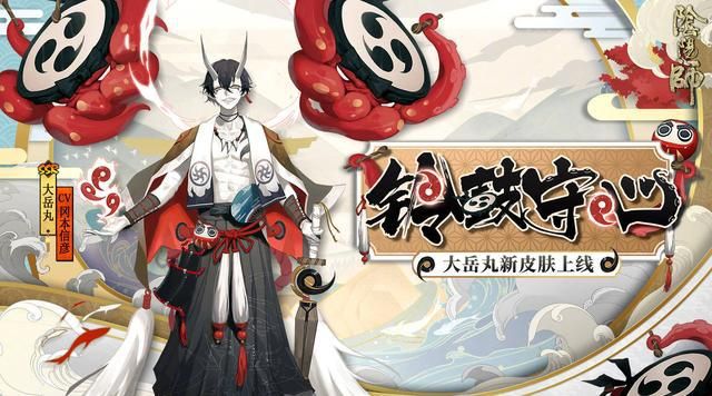 阴阳师大岳丸花合战水无月攻略：铃鼓守心皮肤免费获得方法